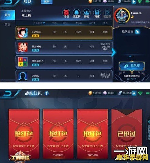 王者荣耀战队赛怎么在微信邀请 王者荣耀战队赛微信邀请指南