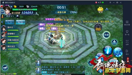 剑侠情缘攻略 剑侠情缘深度攻略