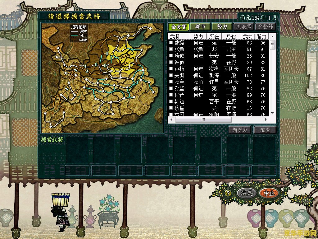 三国志8化繁为简 三国志8：化繁为简的深度解析