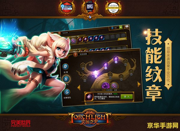 火炬之光 合成 火炬之光 合成系统深度解析