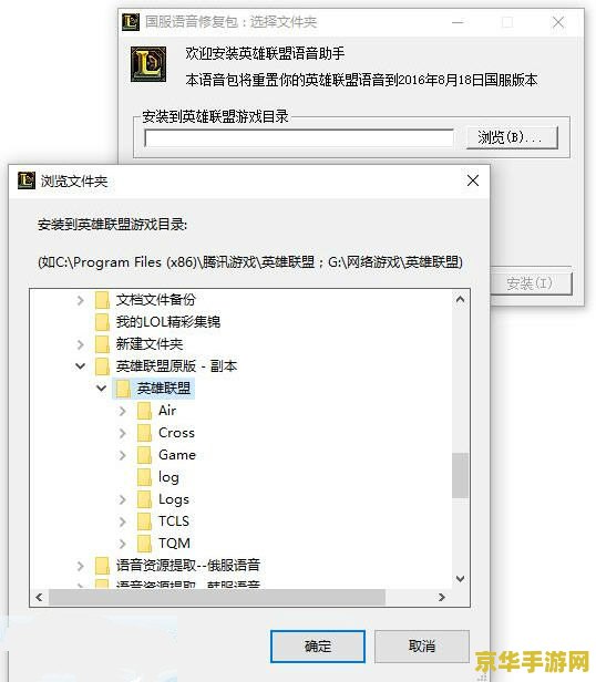 lol语音包替换 &lt;h3&gt;LOL语音包替换：个性化游戏体验的新维度&lt;/h3&gt;