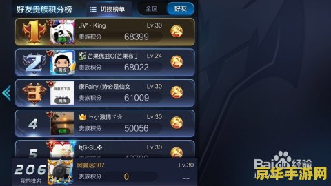 王者荣耀名字前面有数字怎么回事 王者荣耀名字前面有数字怎么回事