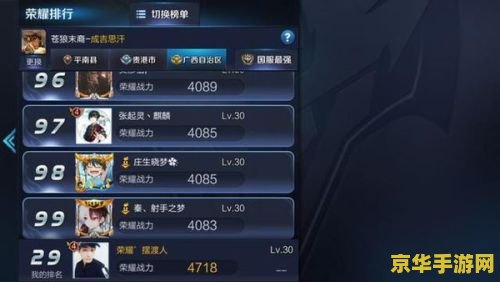 王者荣耀省排名怎么打 <h1>王者荣耀省排名打法攻略</h1>
