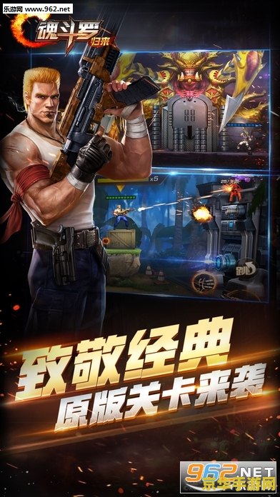 魂斗罗30 魂斗罗30周年经典回顾