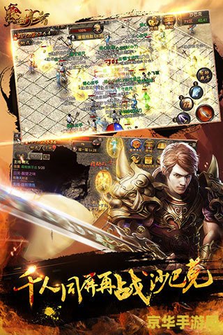 热血传奇客户端1.85 热血传奇1.85版：经典再现，传奇不灭