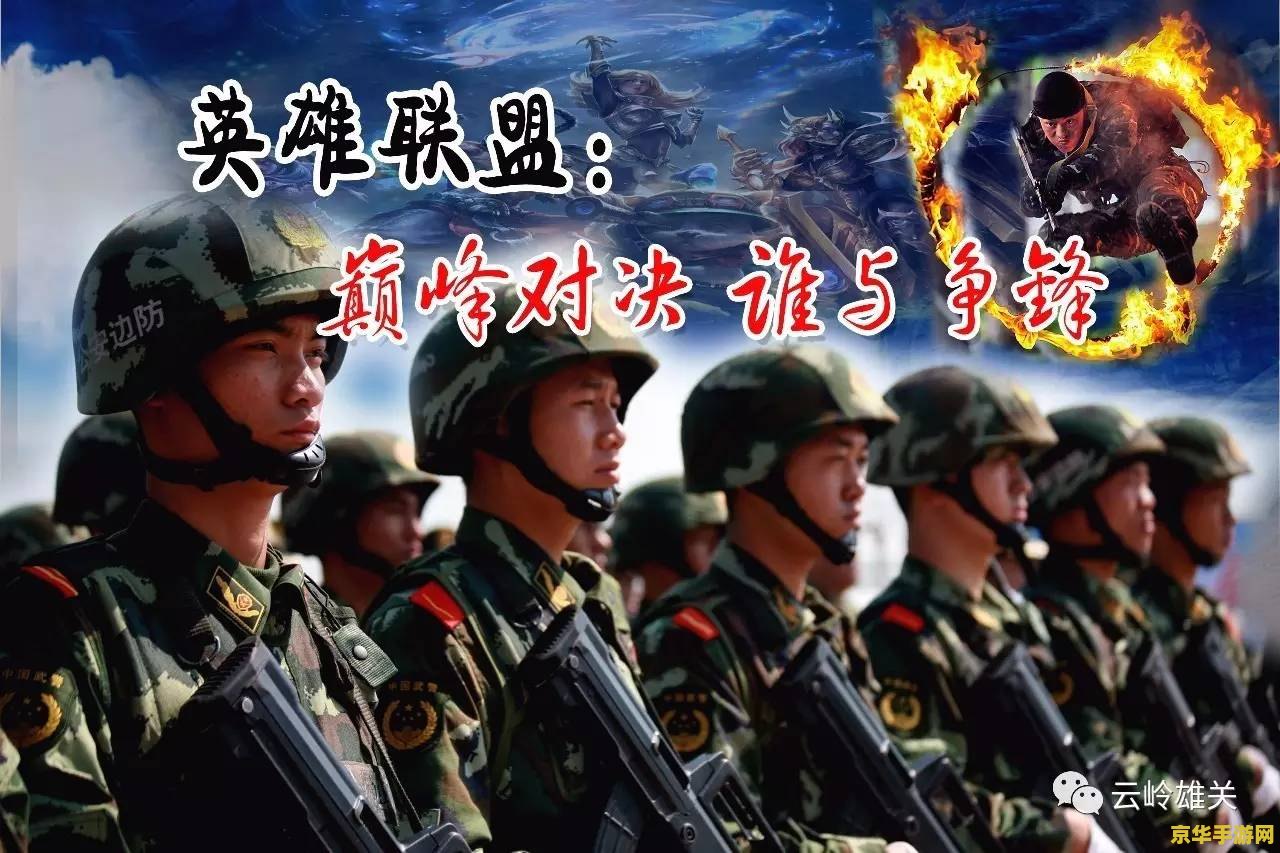 英雄联盟之谁与争锋赵庭华 英雄联盟之赵庭华：竞技巅峰的传奇身影