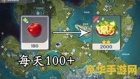 原神苹果哪里有 原神苹果采集地点指南