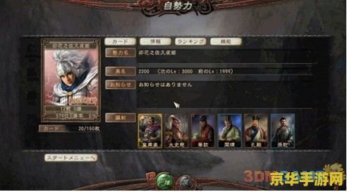 三国志12 新武将 &lt;h1&gt;三国志12 新武将深度解析&lt;/h1&gt;