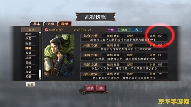 三国志12 新武将 &lt;h1&gt;三国志12 新武将深度解析&lt;/h1&gt;