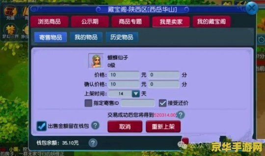 藏宝阁梦幻站 藏宝阁梦幻站：探索梦幻世界的无尽宝藏