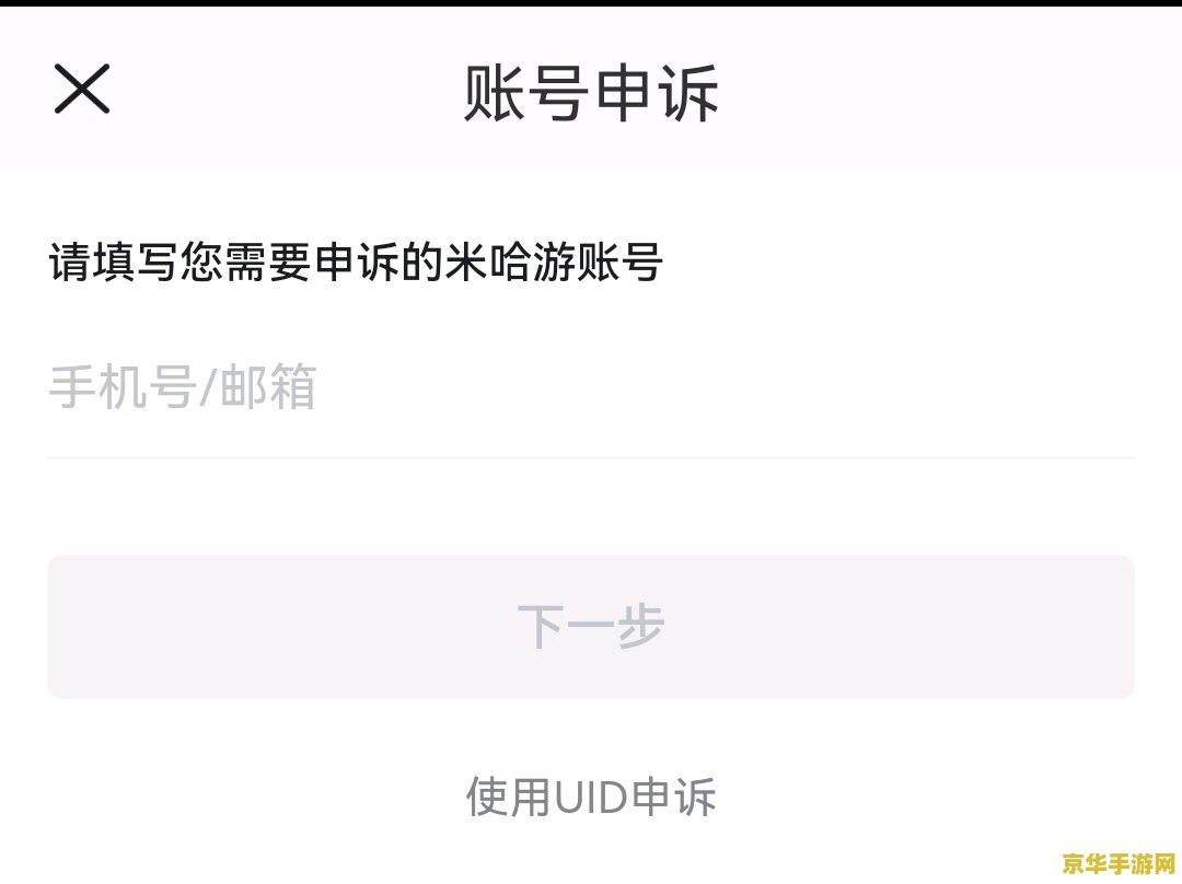 原神需要验证码但手机号已注销 原神账号验证难题：手机号注销后的验证码问题