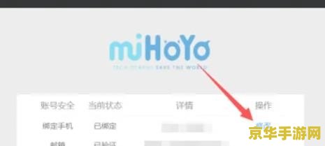 原神需要验证码但手机号已注销 原神账号验证难题：手机号注销后的验证码问题