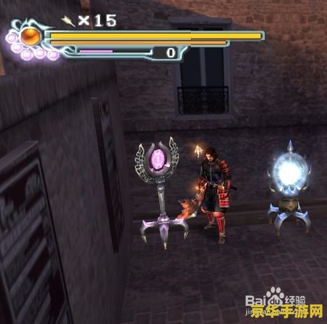 鬼武者3攻略 鬼武者3详细攻略