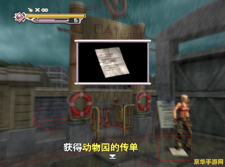 鬼武者3攻略 鬼武者3详细攻略