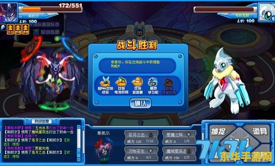 赛尔号2攻略 赛尔号2全面攻略指南