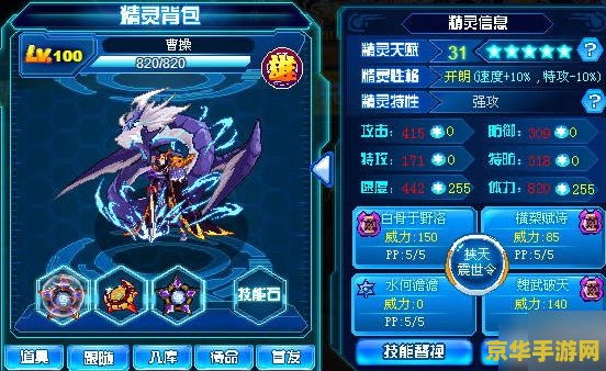 赛尔号2攻略 赛尔号2全面攻略指南