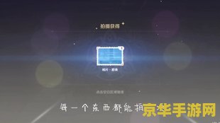 原神摄影功能在哪 原神摄影功能详解