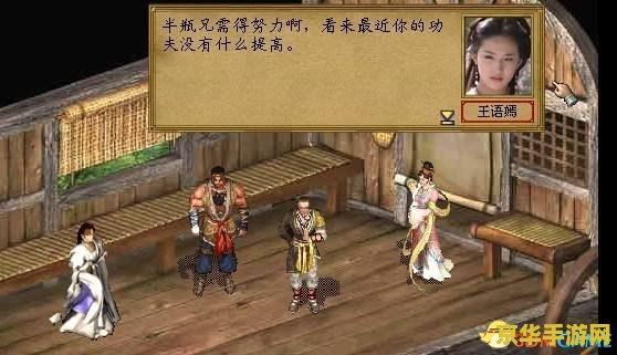 武林群侠传秘籍 武林群侠传秘籍：探索武侠世界的终极指南