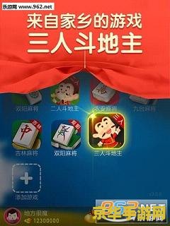 联众斗地主 联众斗地主：经典与创新的碰撞