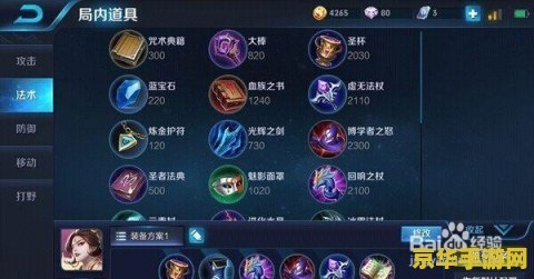 王者荣耀法师怎么刷经济快 王者荣耀法师怎么刷经济快
