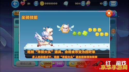 天天酷跑羊小妃妃 天天酷跑羊小妃妃：萌宠酷跑新体验