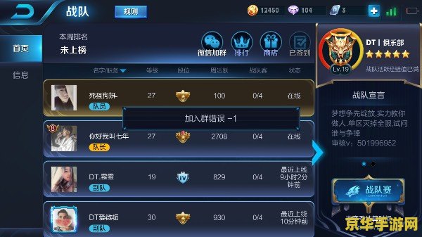 王者荣耀可能发生模块错误怎么解决 王者荣耀可能发生模块错误的解决方法