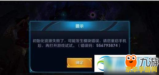 王者荣耀可能发生模块错误怎么解决 王者荣耀可能发生模块错误的解决方法