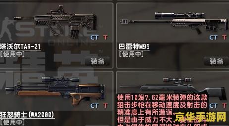 csol巴雷特m95 CSOL巴雷特M95深度解析