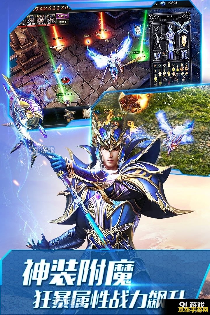 天使之翼游戏 天使之翼游戏深度解析