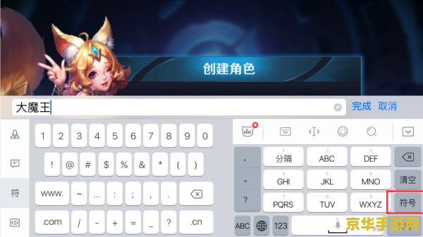 王者荣耀起名怎么用特殊符号 王者荣耀起名怎么用特殊符号