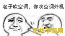 原神表情包搞笑图 原神表情包：游戏中的欢乐瞬间