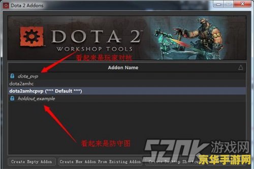 dota2安装教程 DOTA2安装教程及游戏介绍