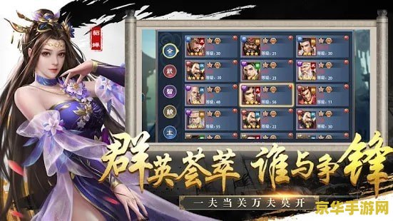 三国游戏策略类单机版 三国霸业：策略争锋单机版