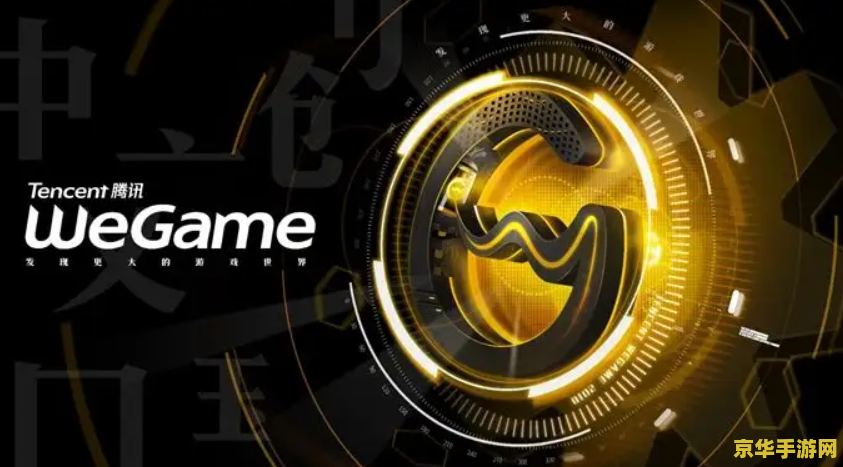 we game 英雄联盟 &lt;h1&gt;WE GAME 英雄联盟深度解析&lt;/h1&gt;