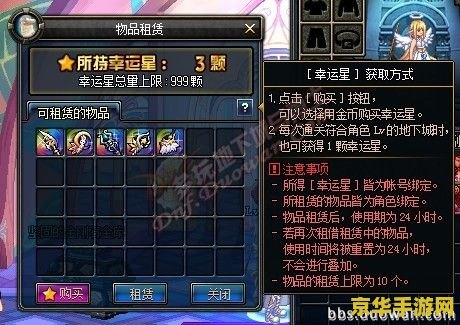 dnf幸运星怎么获得 DNF幸运星怎么获得
