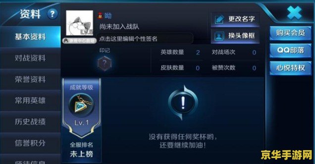 王者荣耀怎么改带表情的名字 王者荣耀怎么改带表情的名字