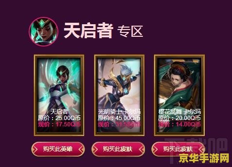 lol阿卡丽的神秘商店 <h3>LOL阿卡丽的神秘商店深度解析</h3>