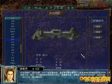 三国群英传6单机版 三国群英传6单机版深度解析