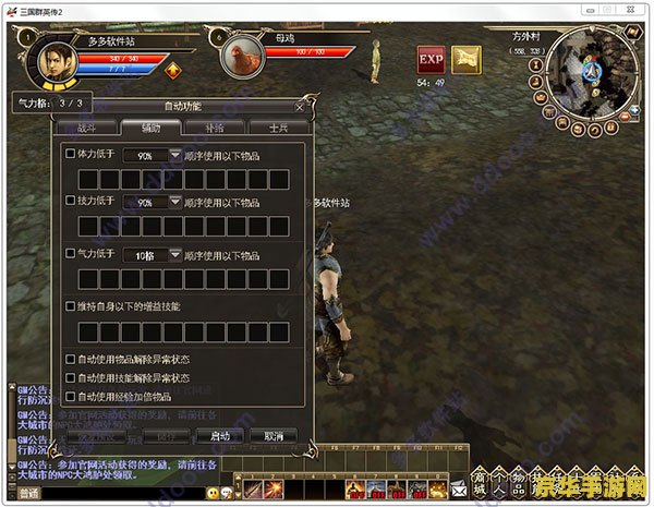 三国群英传6单机版 三国群英传6单机版深度解析