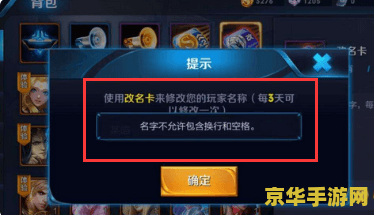 王者荣耀怎么取多名字 王者荣耀如何获取并使用多个昵称