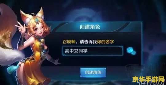 王者荣耀怎么取多名字 王者荣耀如何获取并使用多个昵称