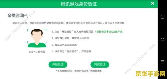 王者荣耀怎么样触发人脸识别 王者荣耀如何触发人脸识别