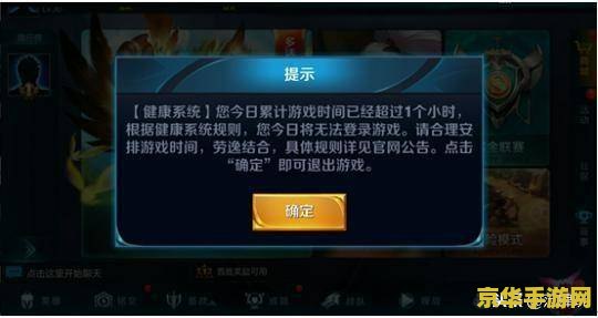 王者荣耀怎么样触发人脸识别 王者荣耀如何触发人脸识别