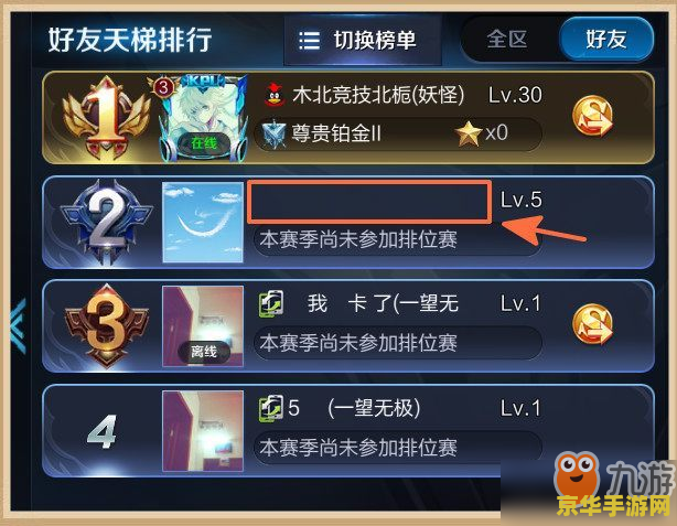 王者荣耀怎么用没有名字 王者荣耀中如何设置无名字昵称