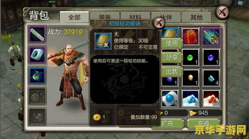 天龙八部再战江湖卡 天龙八部再战江湖卡：重温武侠梦，续写江湖传奇