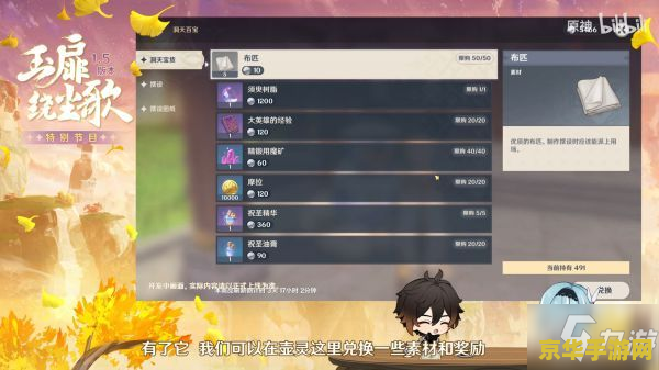 原神铁门后的流明晶石怎么拿 原神铁门后的流明晶石获取攻略