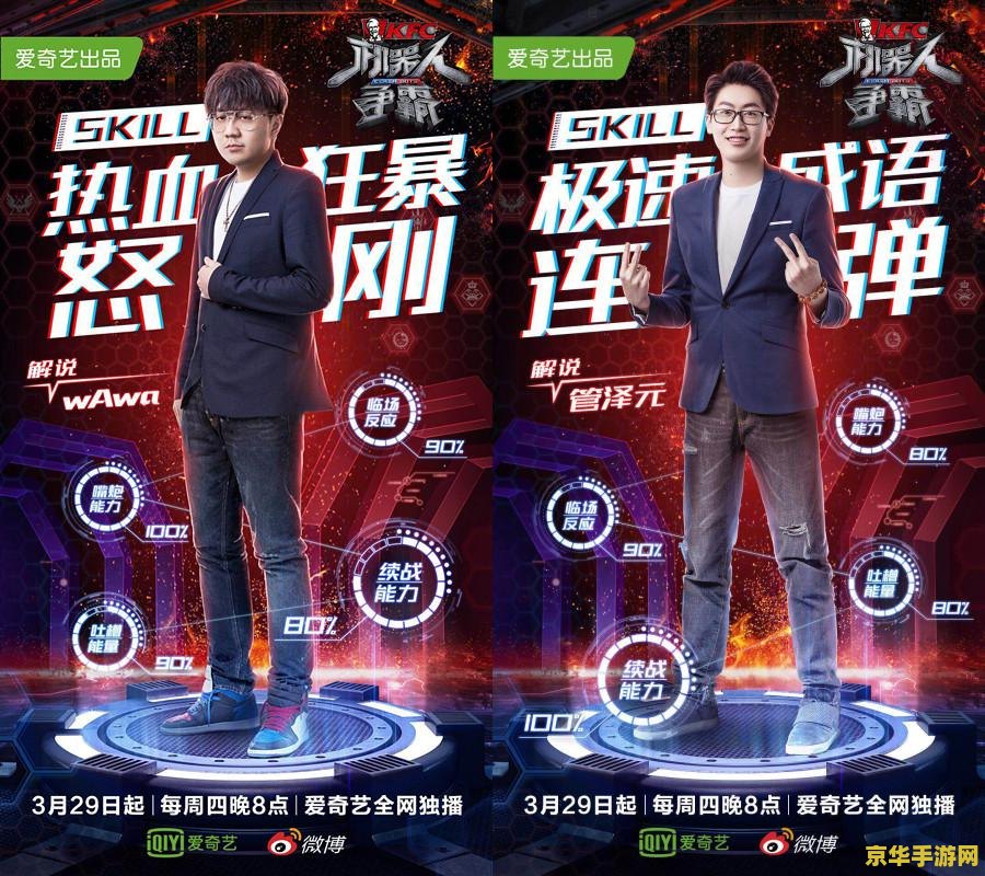 电竞三丑 电竞三丑：揭秘游戏圈的颜值争议与实力担当