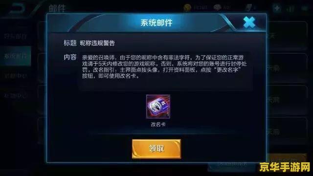 王者荣耀中怎么更换局内文字 王者荣耀中怎么更换局内文字