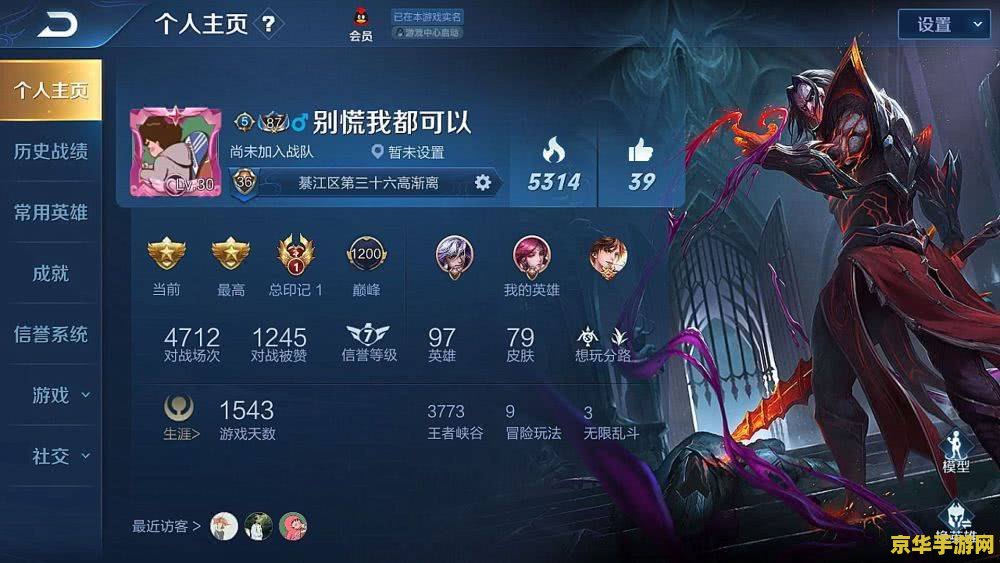 王者荣耀主页亲密关系怎么隐藏 <h1>王者荣耀主页亲密关系隐藏方法</h1>