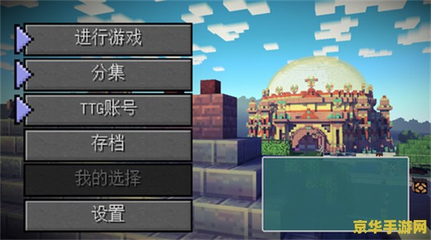 我的世界单机版 我的世界单机版深度探索
